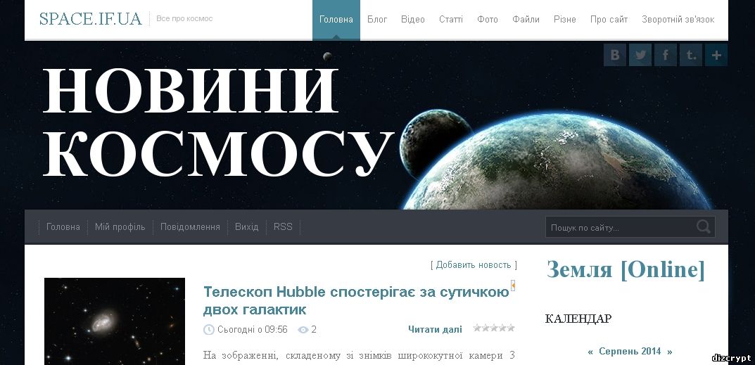 space.if.ua - Новини космосу